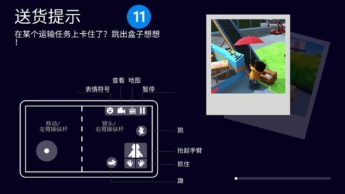 我送快递贼溜最新版图1