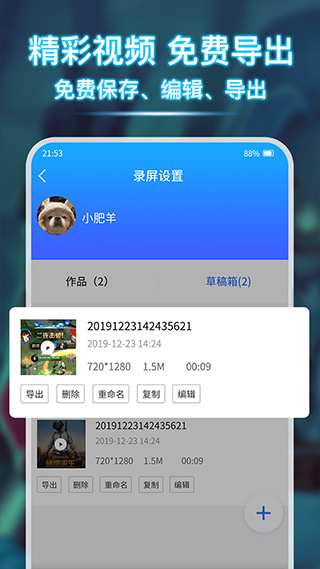 录屏宝app图3
