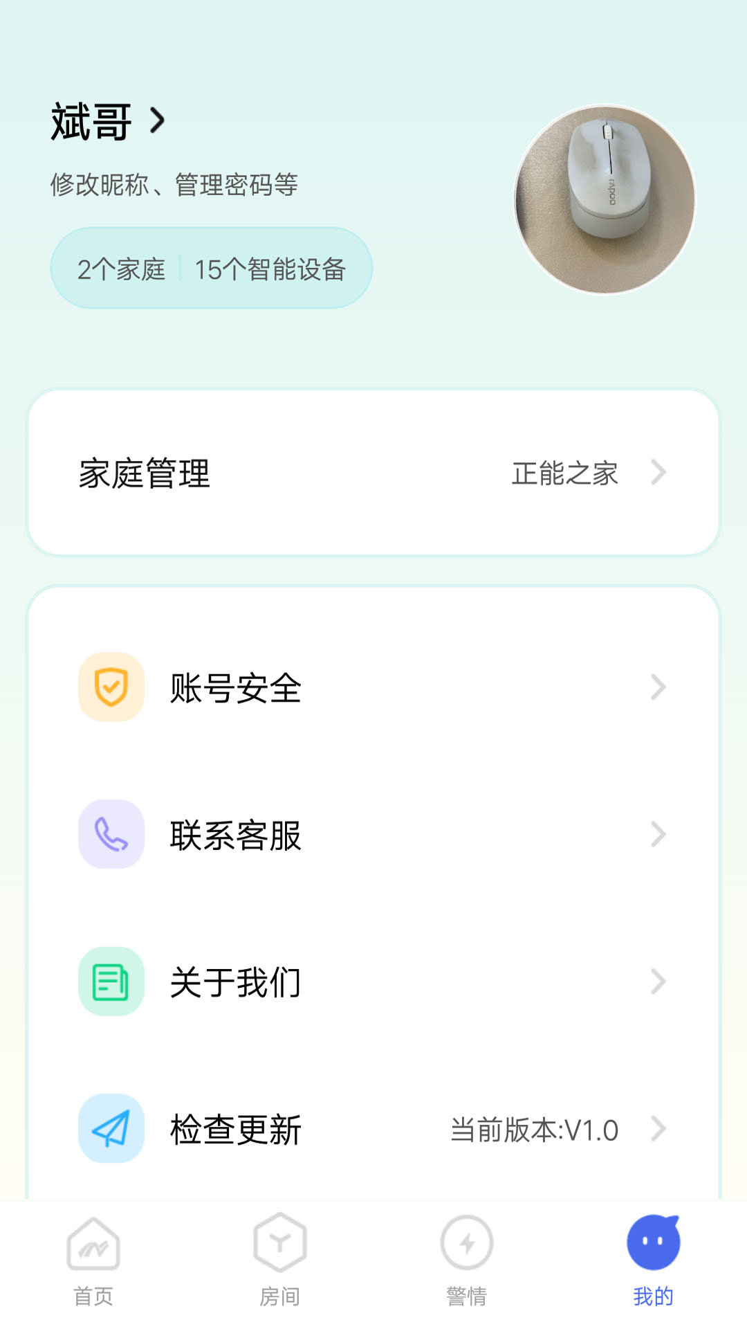 滋滋电工app图2