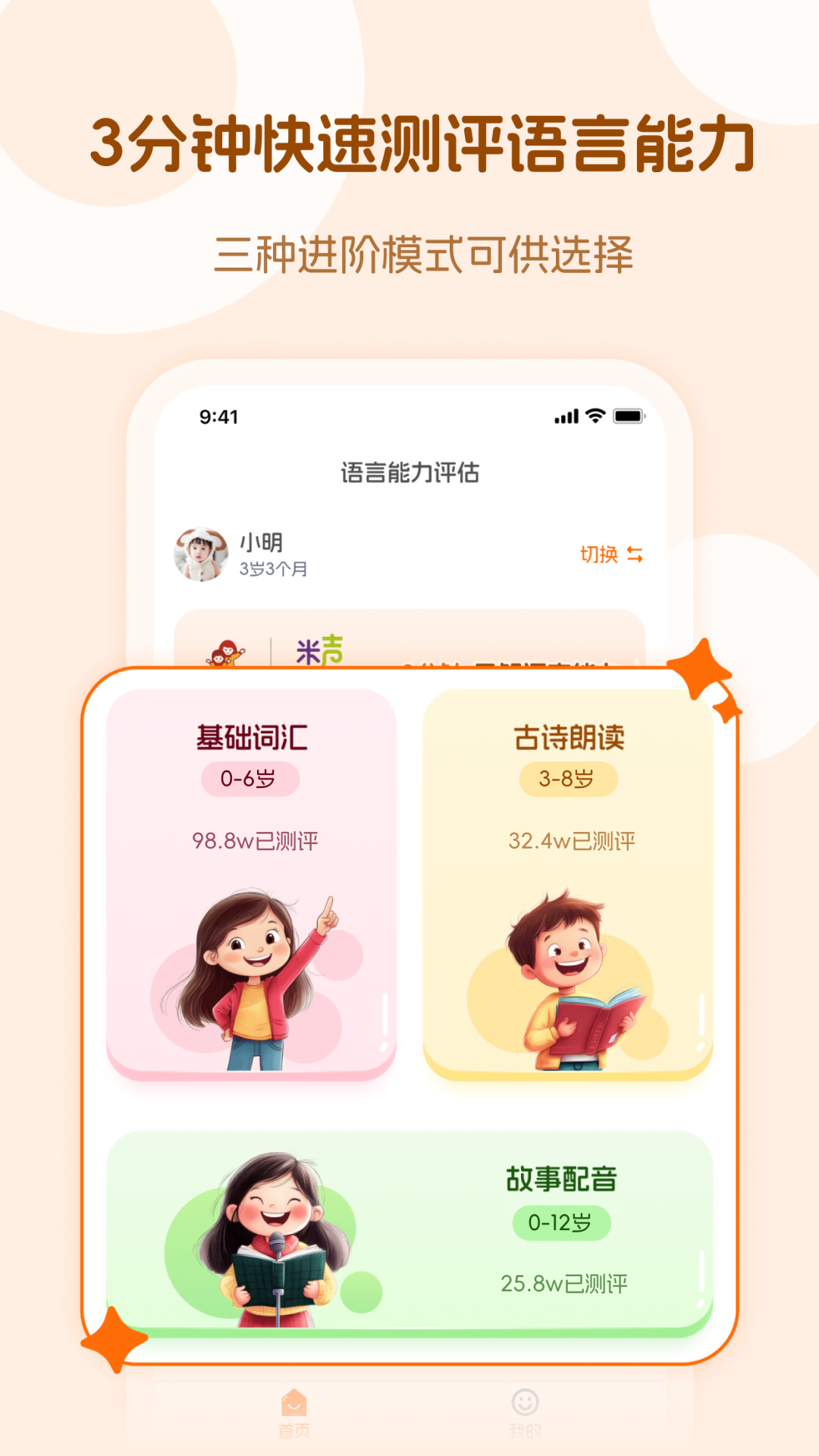 米声app图4
