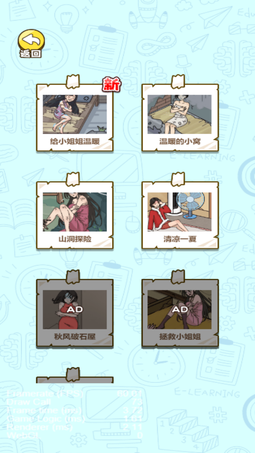 无敌大脑瓜游戏图1