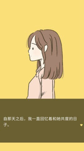 她的愿望终未实现游戏图4