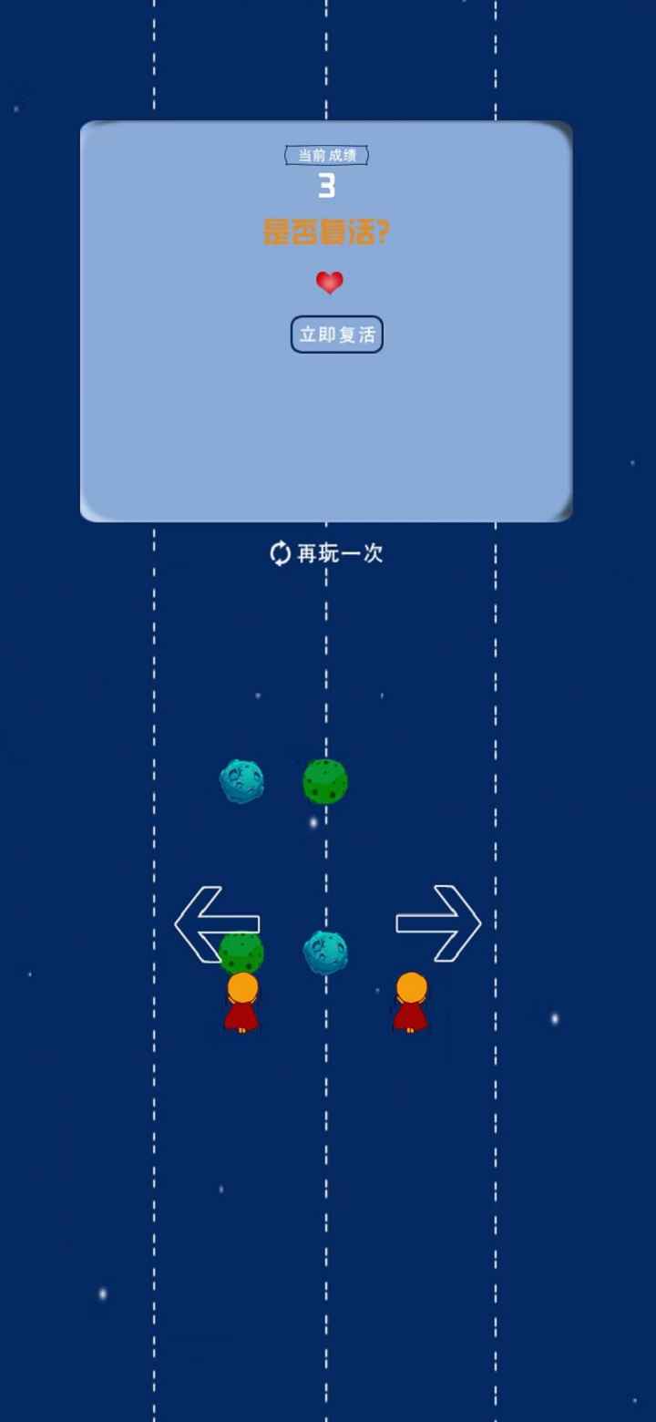 动感小英雄游戏图2