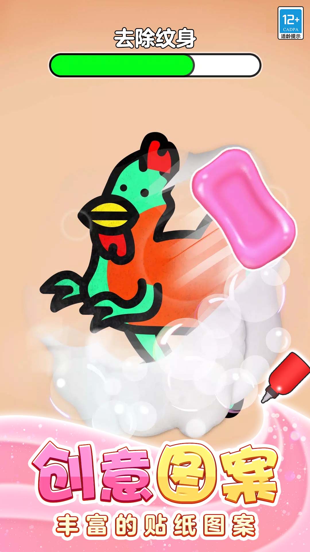 奇妙贴纸屋游戏