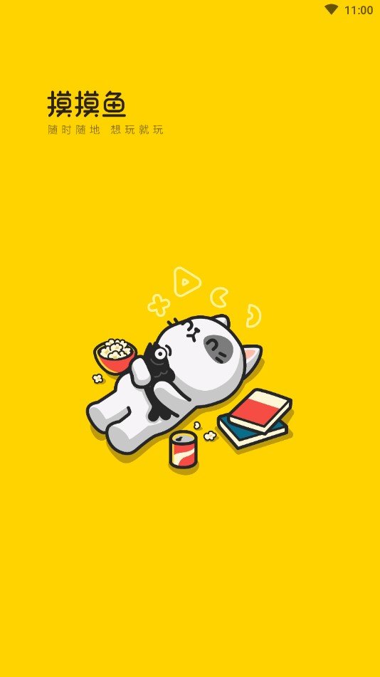 摸摸鱼app图2