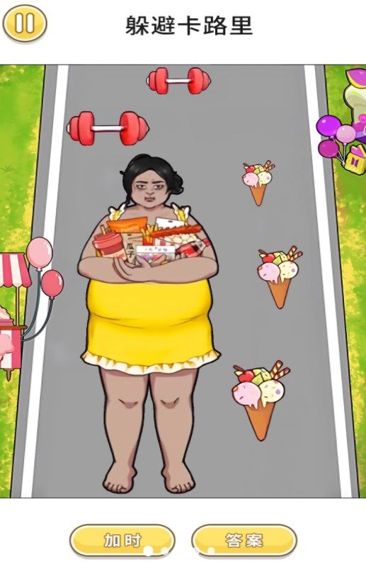 躲避卡路里游戏图2