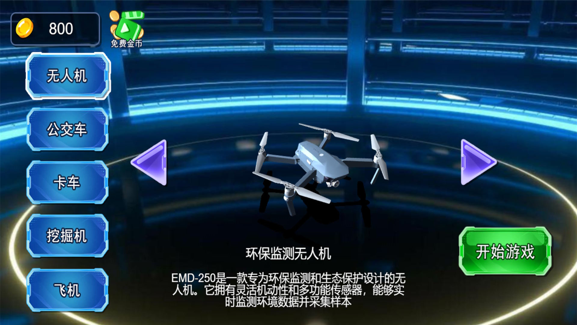 极限驾驶挑战游戏图1