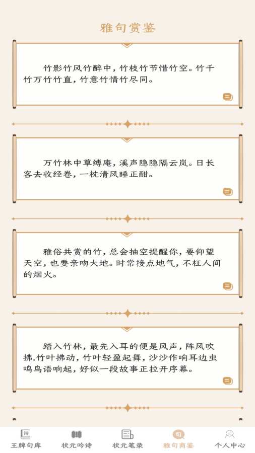 王牌状元录app图1