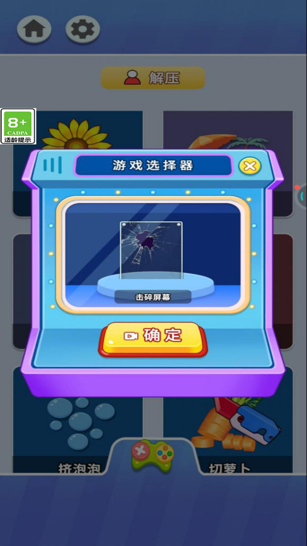 双人解压神器合集游戏