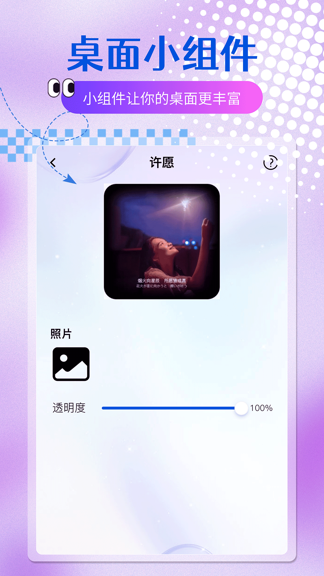乐多多壁纸app图4