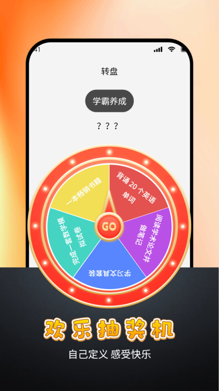 全民转盘app图1