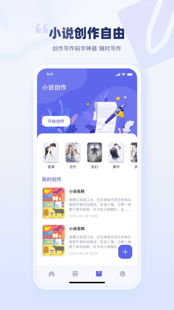 万卷书屋app图3