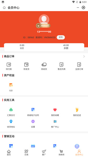 爱萍跨境app图3