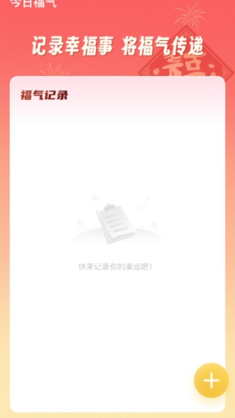 福行聚宝app