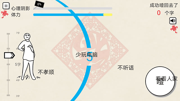 拜年大作战游戏图1