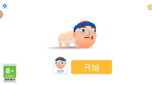 美食竞技场游戏