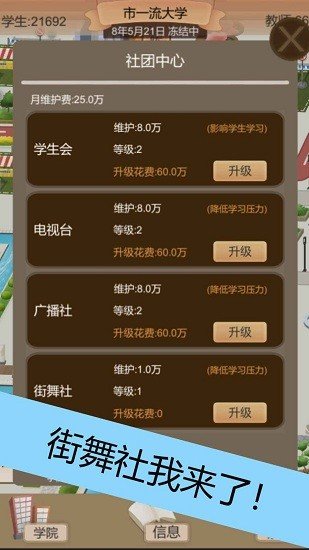 以校之名2图1