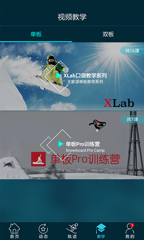 滑呗app图4
