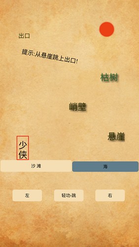 荒岛神农官方版