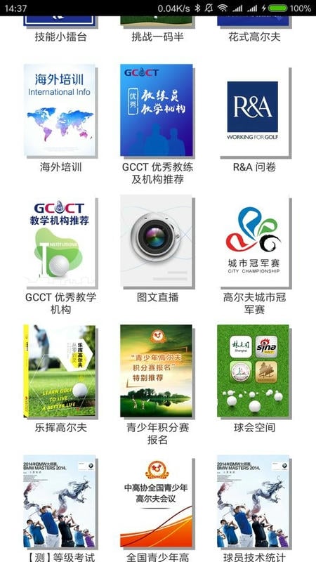 大正高尔夫app图2