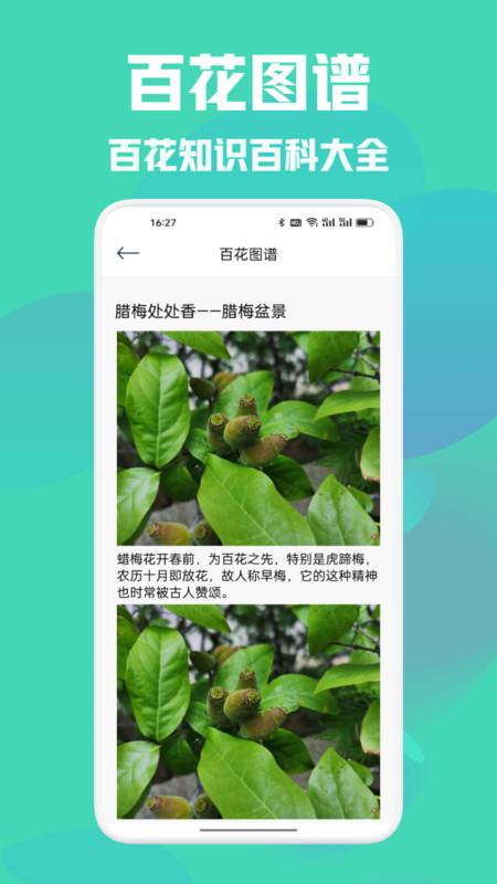 天源花语软件