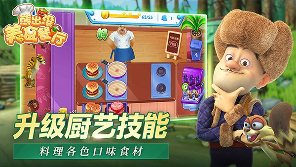 全民熊出没