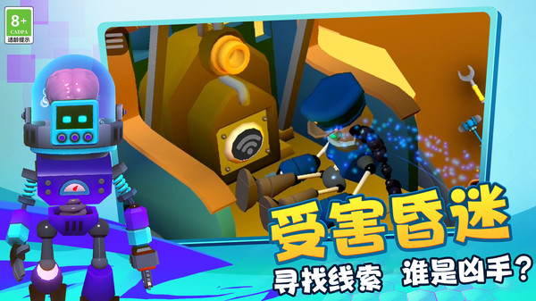 脑洞专家3D游戏图2
