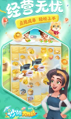 沙滩大作战游戏图1