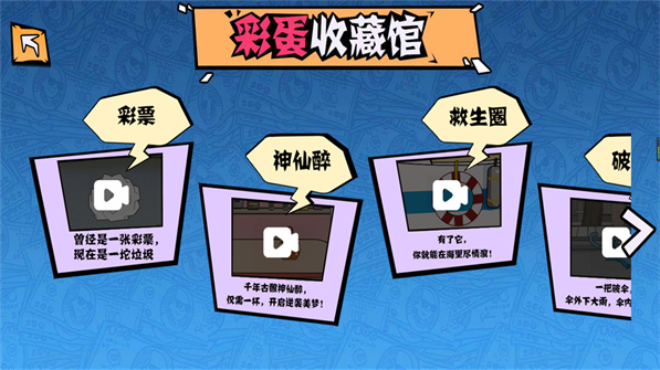 月入3200当土豪游戏