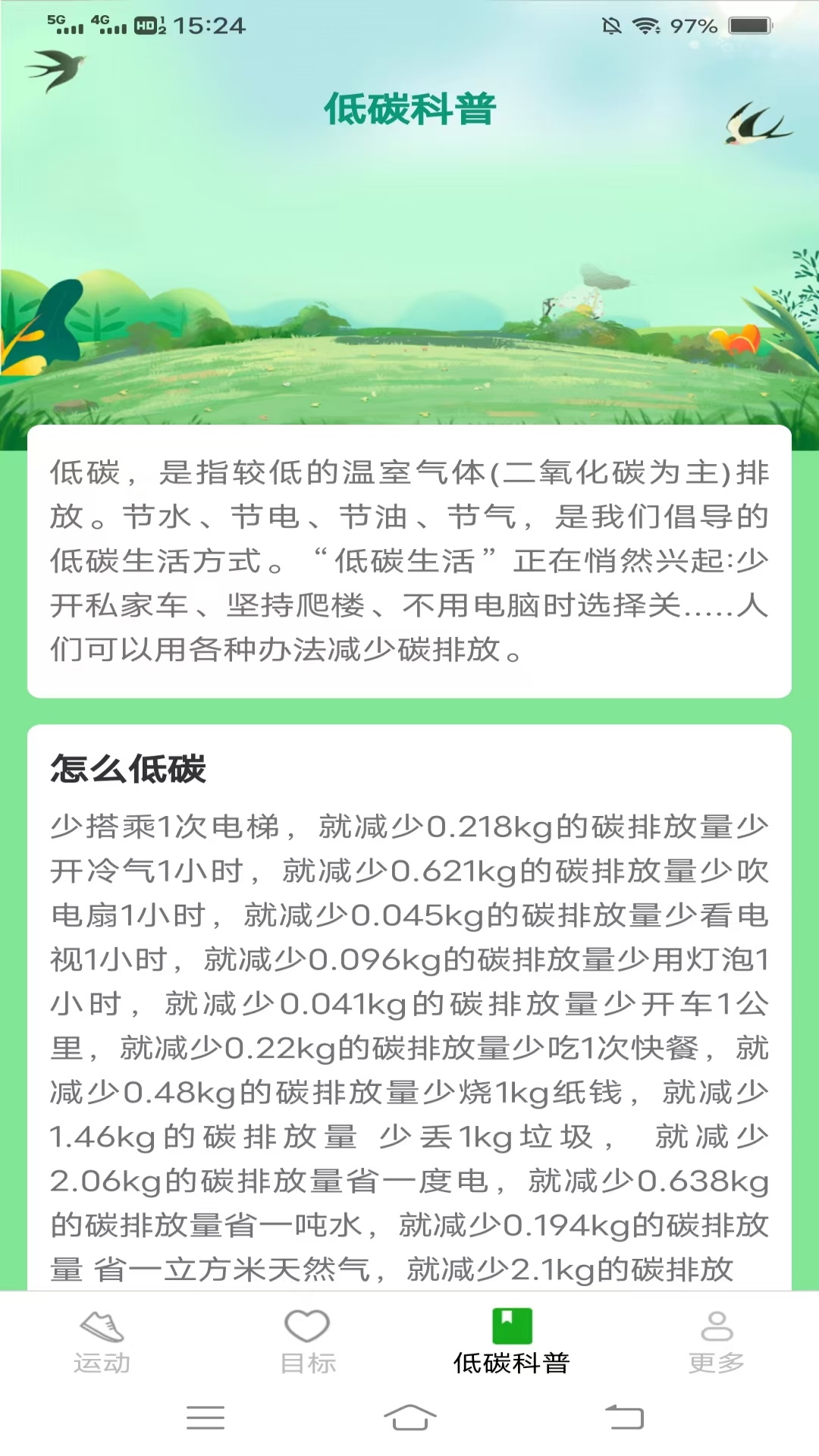 天天出行通软件图2