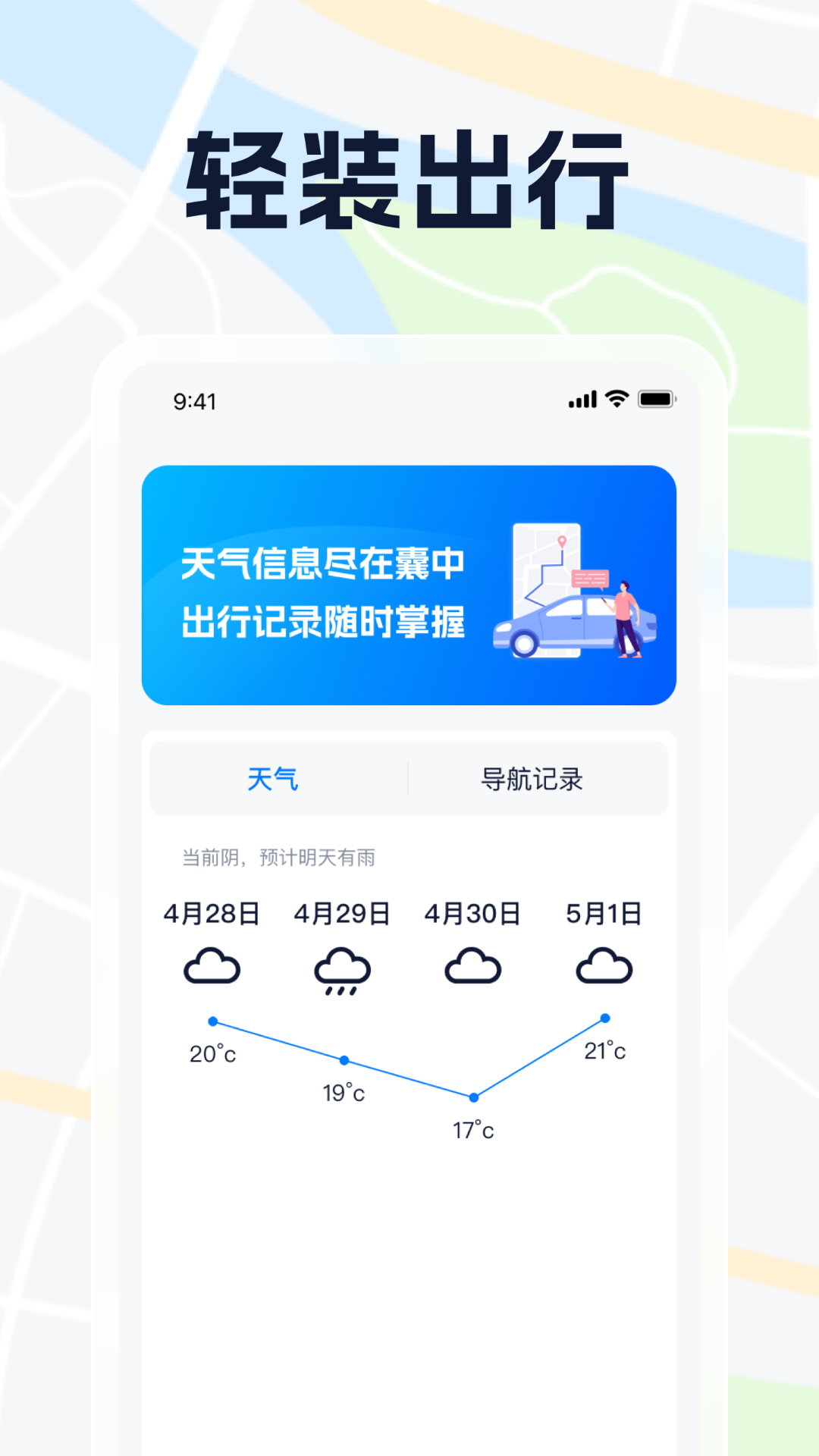 便民高清地图app图2