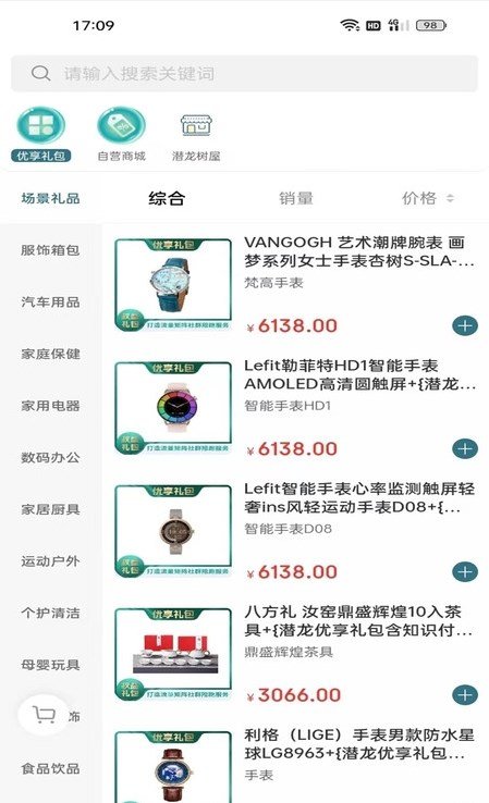 潜龙文旅app