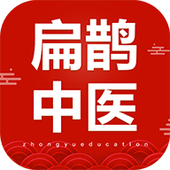 扁鹊中医app图标