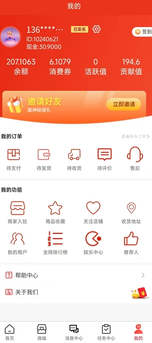 乐众精选app图4