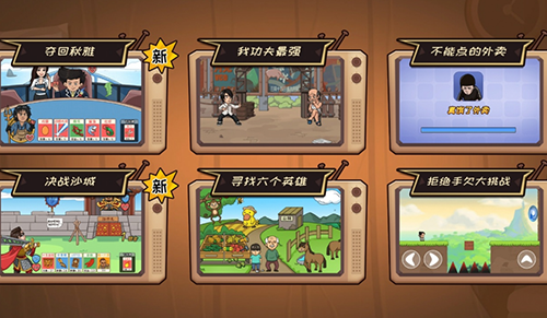 夺回秋雅游戏图1