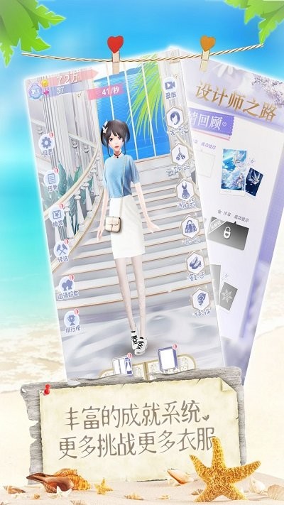 女神爱打扮游戏图1