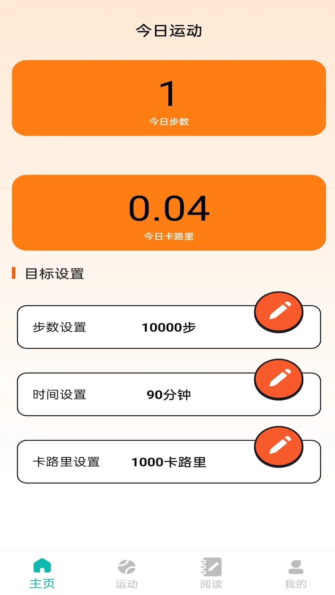 步悦福盈APP图1