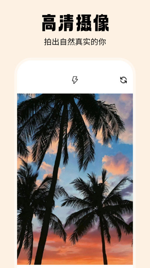 抹茶相机app