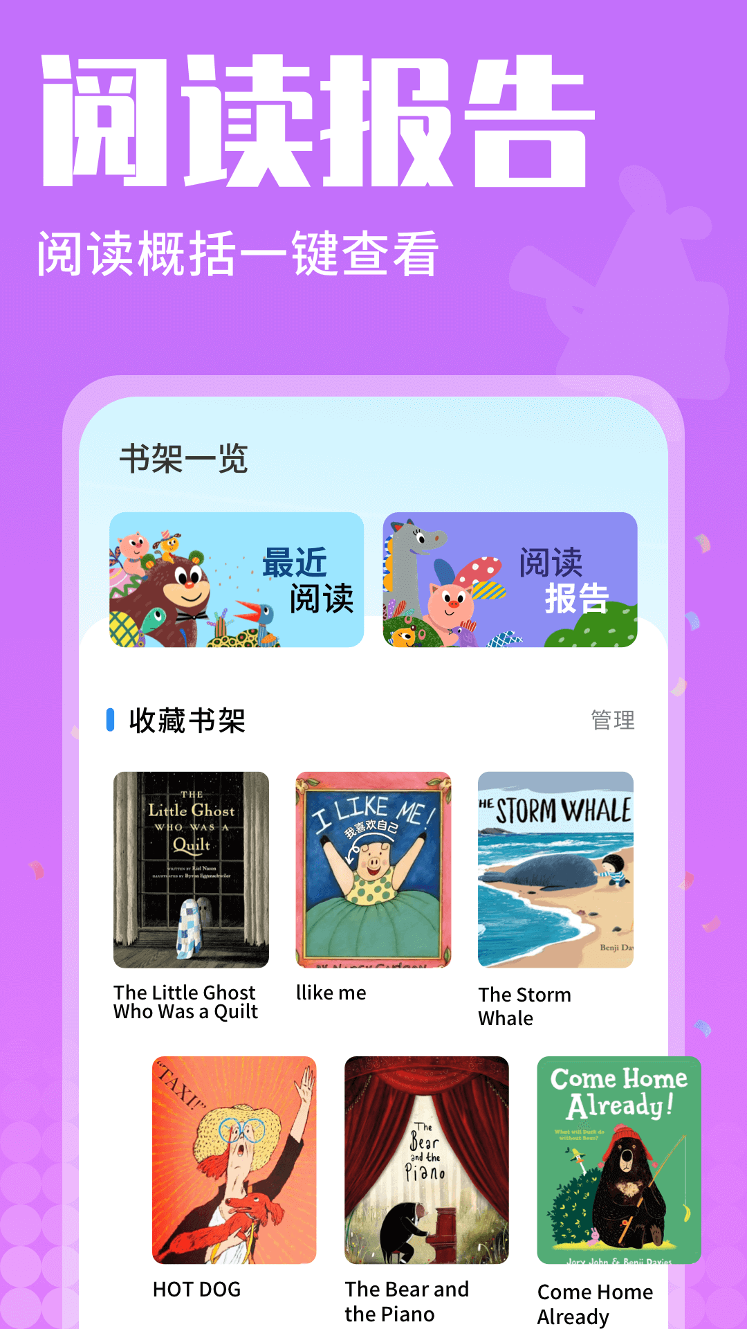 小鱼绘本app