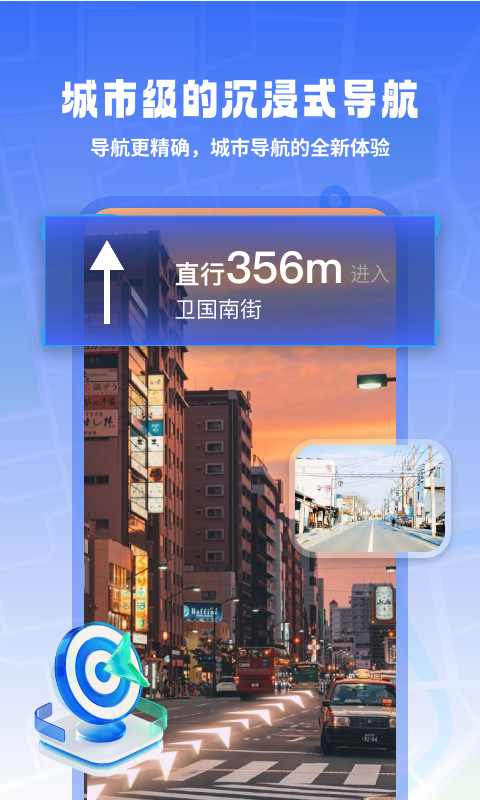 地球实景导航软件图2