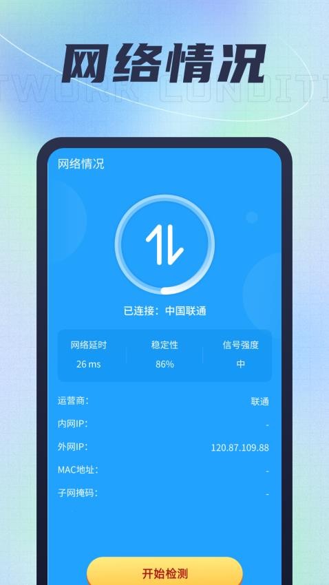 智晓流量app