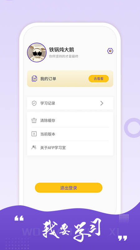 AFP学习室软件