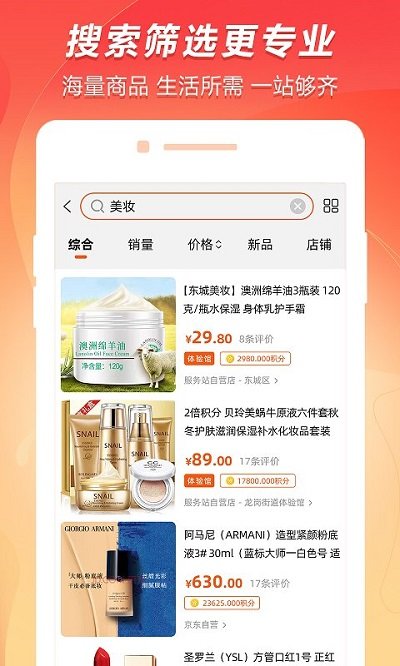 百成优品app