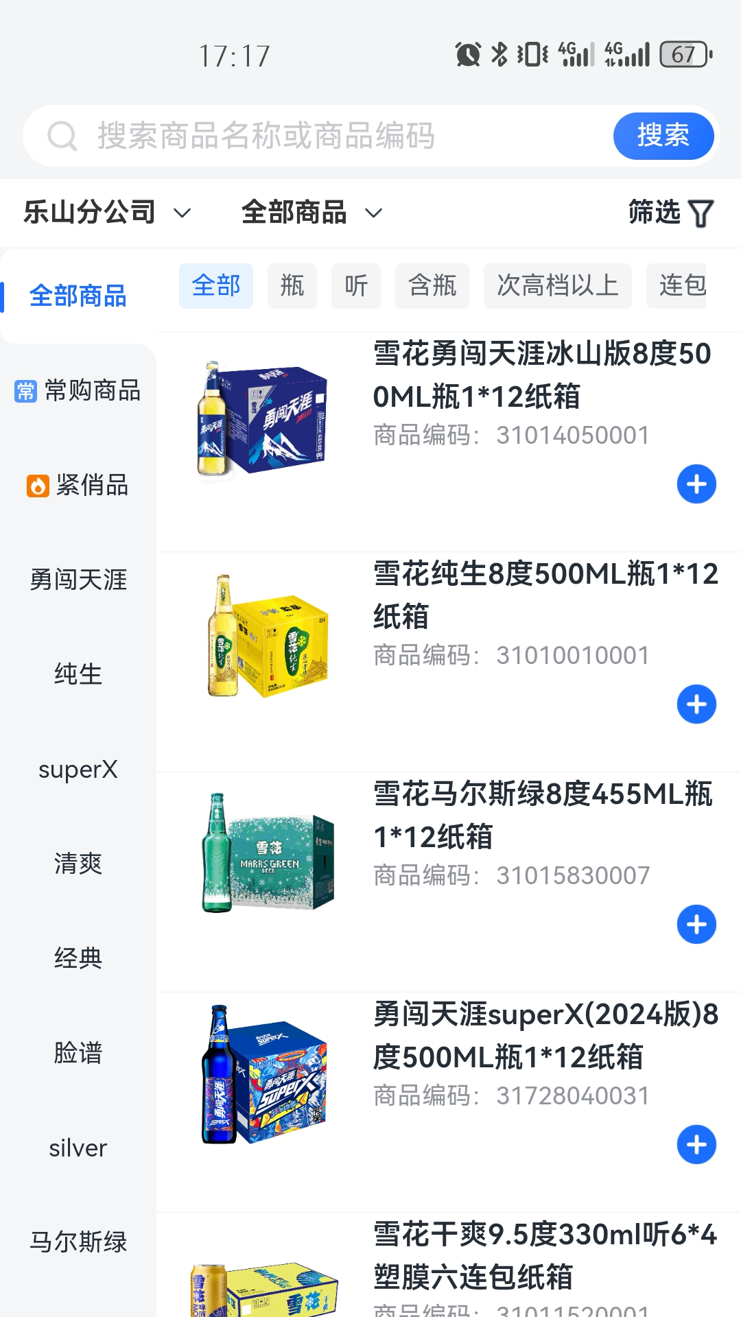 润酒购最新版
