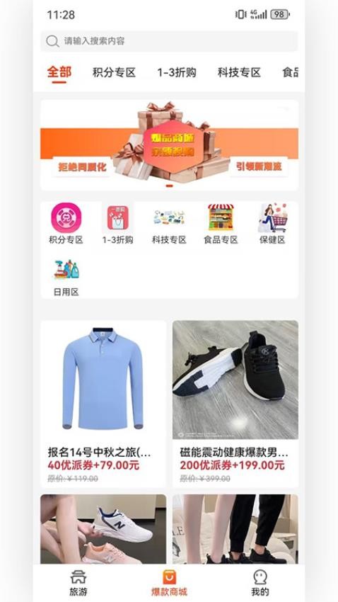 优派生活app图1