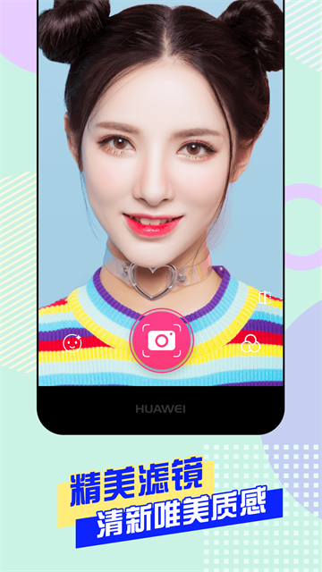 美颜自拍神器相机APP图2