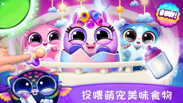 小仙女宠物游戏图2