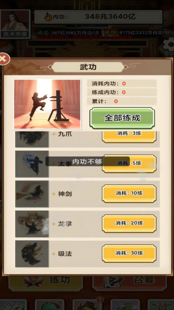 地虎十八步游戏图1