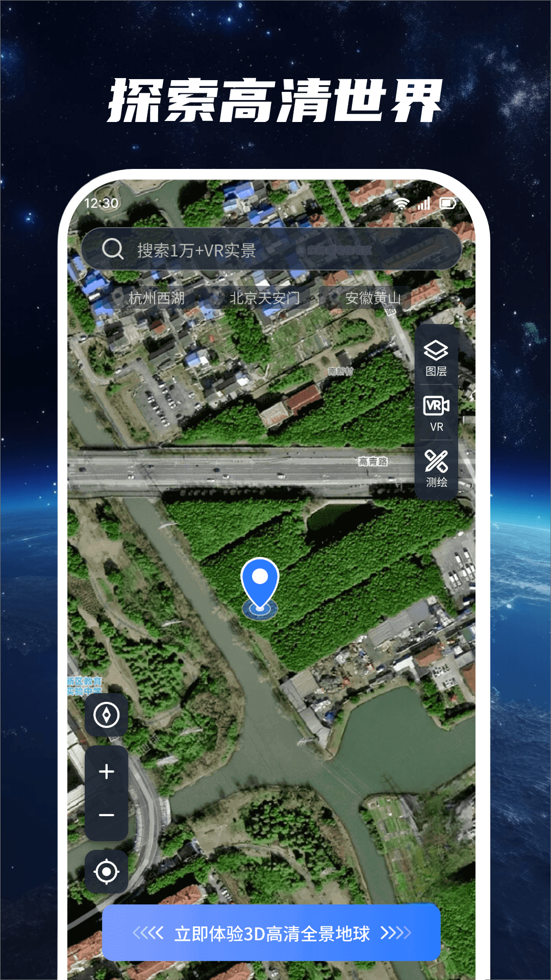 星云地球app图3