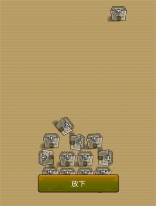 城堡高墙游戏图1